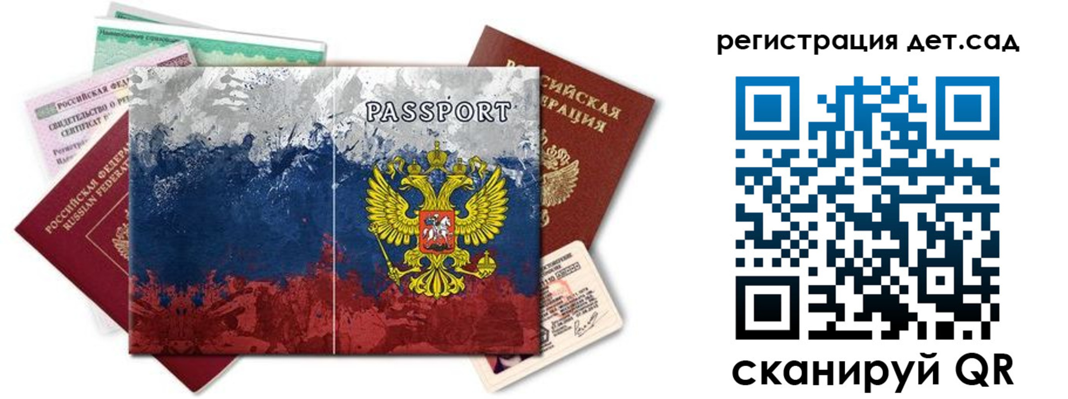 временная регистрация законно в Порхове