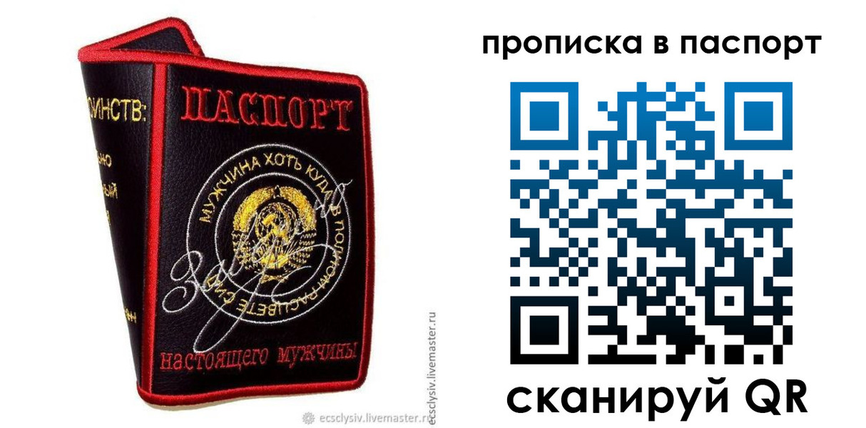 временная регистрация купить в Порхове