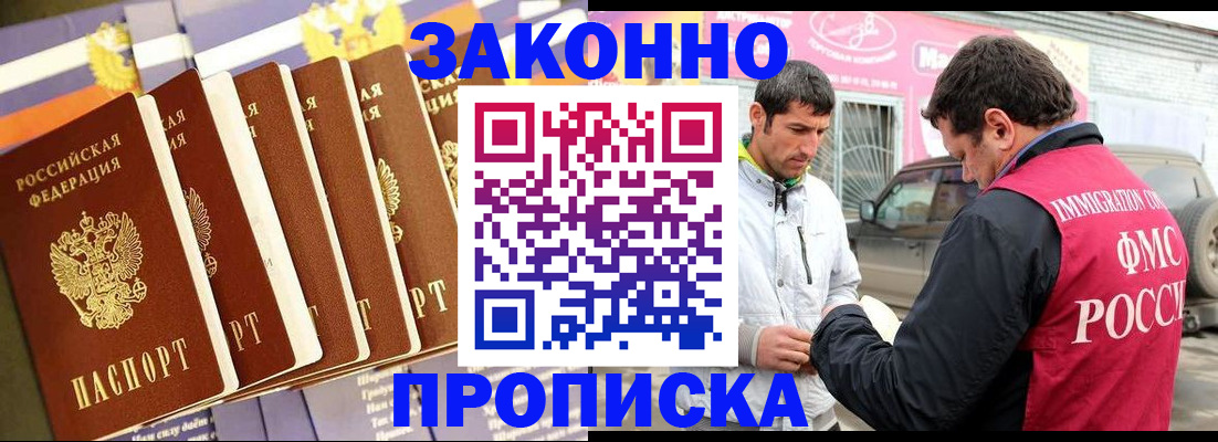 прописка для школы в Порхове