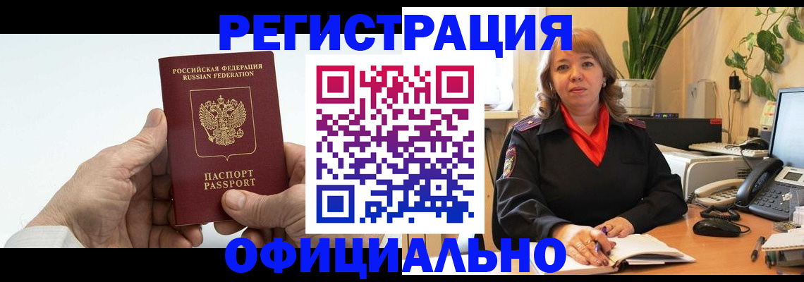 прописка гарантия в Порхове