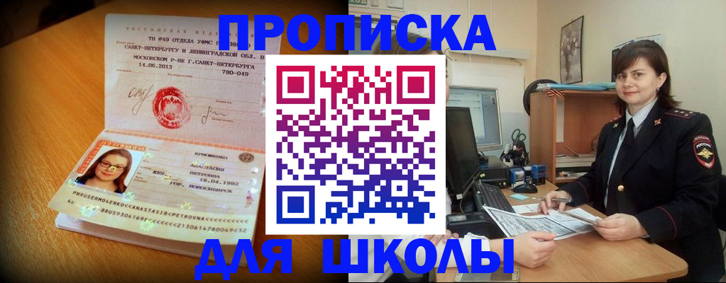 прописка в квартире в Порхове