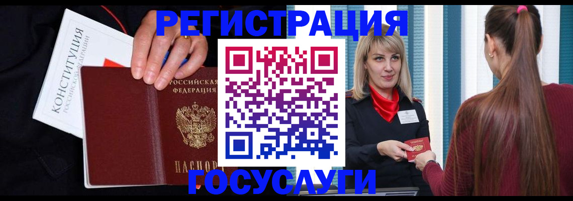 купить прописку в Порхове