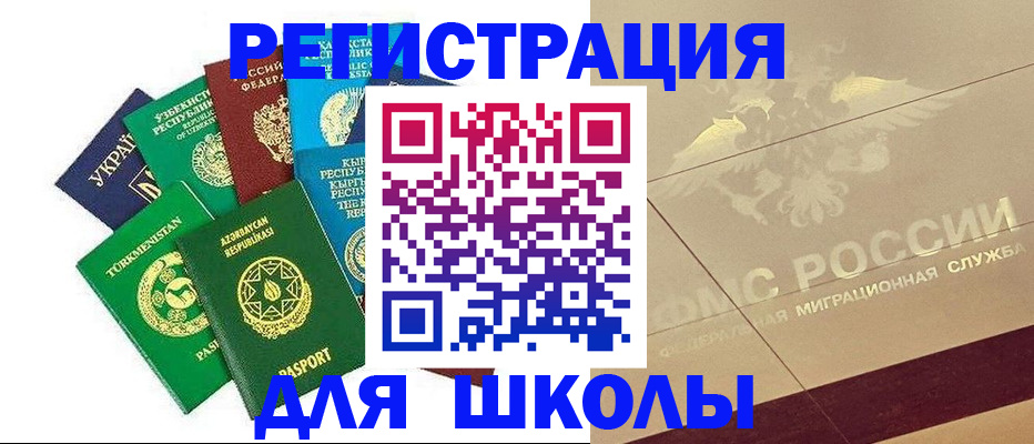 прописка в Порхове
