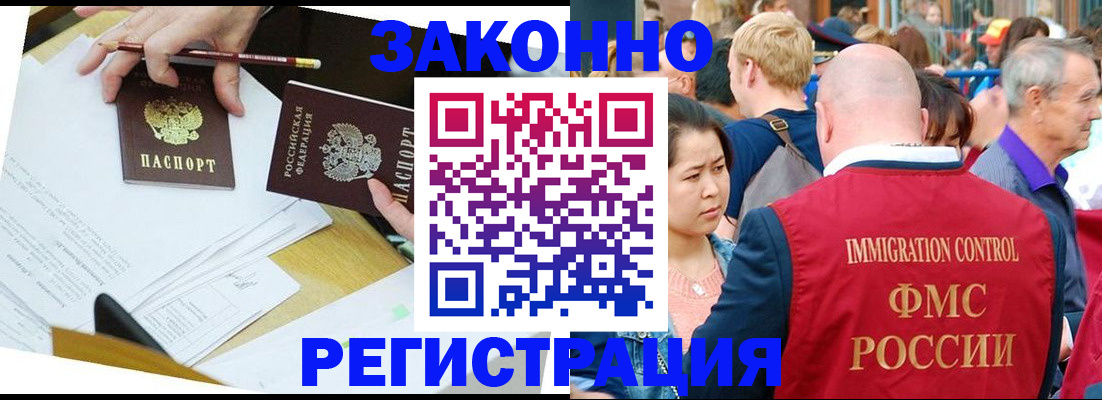 прописка паспорт в Порхове