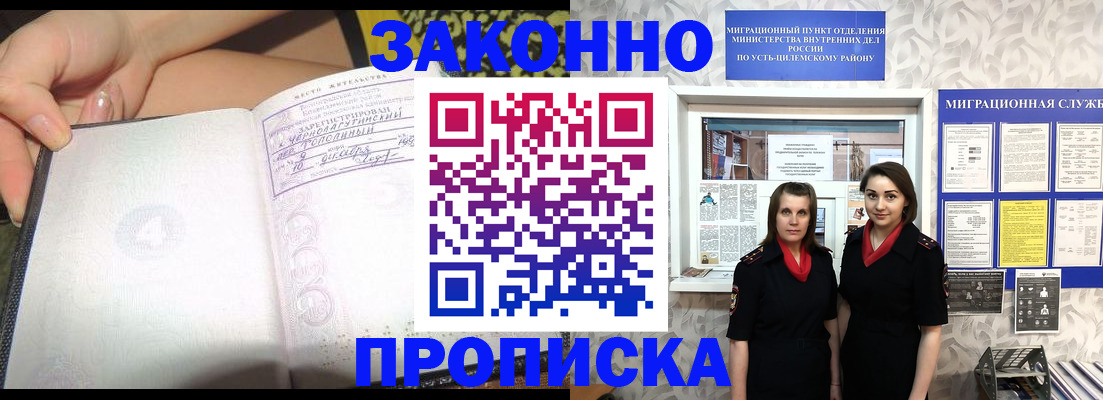 временная регистрация госуслуги в Порхове