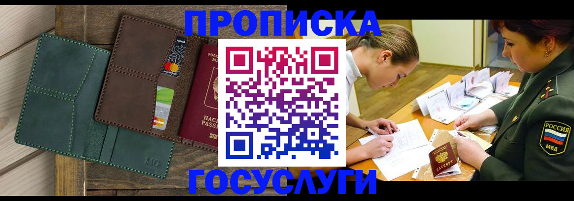 временная регистрация гарантия в Порхове